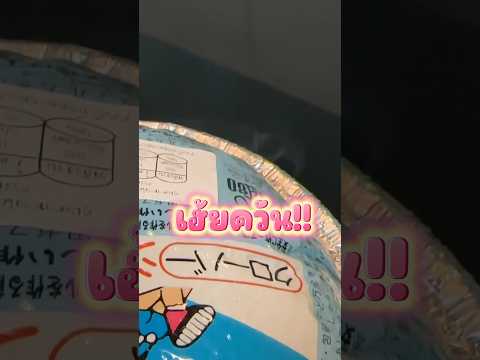 รีวิวป็อปคอร์นฉบับหาทำจากดองดองกิ