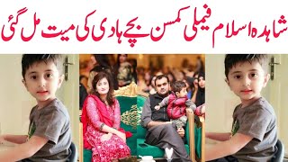 Shahida Islam Family Incident | Dr Saad Islam Son Death | Chilas Flood Update | Trending Nasim