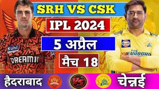 Live: CSK vs SRH Live, Match 18, Hyderabad | Chennai vs Hyderabad Live Match Today | Ipl 2024 Live