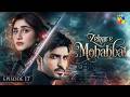 Zehar-e-Mohabbat - Episode 17 - 17th Oct 2026 - [ Zoha Tauqeer & Omer Shahzad ] HUM TV