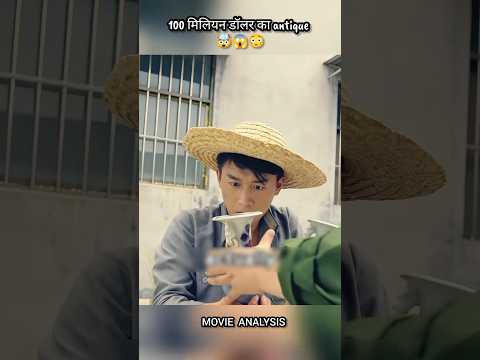 100 million dollar ka antique #shorts #cdrama #kdrama