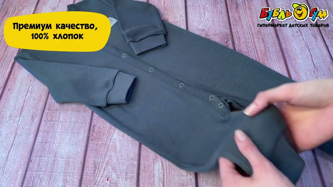 Комбинезон Bossa Nova Basic на манжете графитовый   - видео