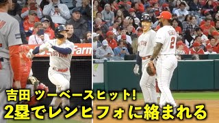 強打！2塁打後にレンヒフォから話しかけられる吉田正尚！エンゼルスvsレッドソックス第3戦5/25