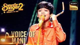 अपनी बुलंद आवाज़ और Dhol Beats से Mani ने सबको नचाया | Superstar Singer 2 | Voice Of Mani