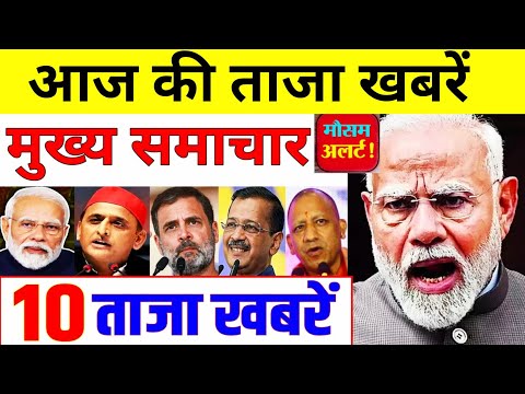 Today Breaking News 5 February 2025 आज के मुख्य समाचार delhi vidhansabha chunav weather news Kumbh