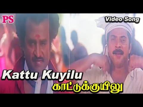 காட்டுக்குயிலு | Kattu Kuyilu | Rajinikanth Song | SPB,K.J. Yesudas | Friendship Song | HD Video