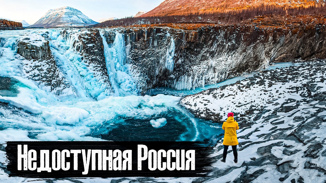 Другая Арктика: самое дикое место России Плато Путорана / Выживание в тайге/ Лядов anton_lyadov