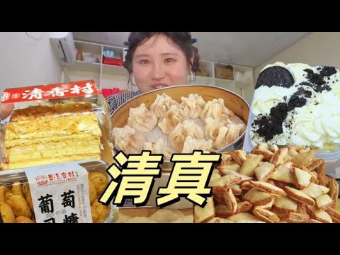 清真糕点 特色夹沙 牛肉丸 烧卖蒸饺羊汤【肉姐】