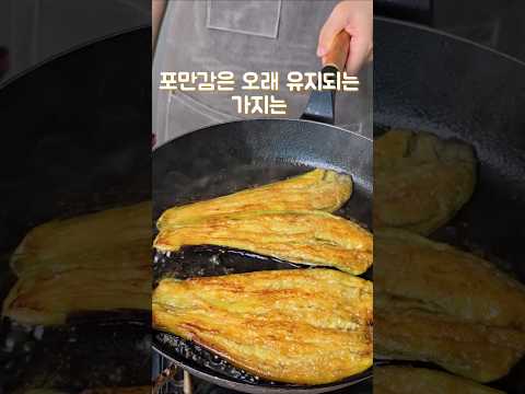가지는 이렇게 먹는게 제일 맛있어요. 입에서 살살 녹는데 살도 안쪄요.