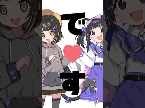 姪っ子(13)と長女(9)で『可愛いあの子が気にゐらない』 #歌ってみた  #shorts #小学生 #中学生