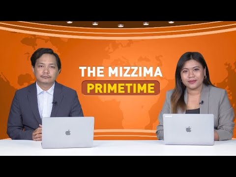 ဒီဇင်ဘာလ ၂၄ ရက် ၊  ည ၇ နာရီ The Mizzima Primetime မဇ္စျိမပင်မသတင်းအစီအစဥ်