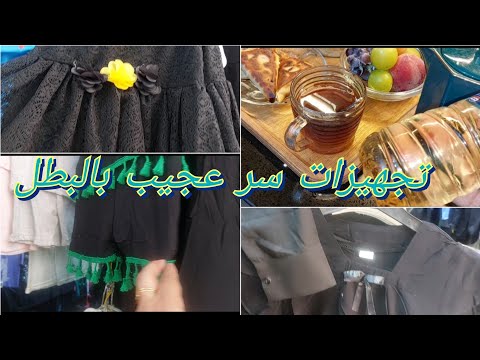 #تجهيزات محرم🚩#مشتريات مواد غذائية#روتين يومي تعالو لسوك شنو اشترينا 🏴🌿لايك للفيديو👍