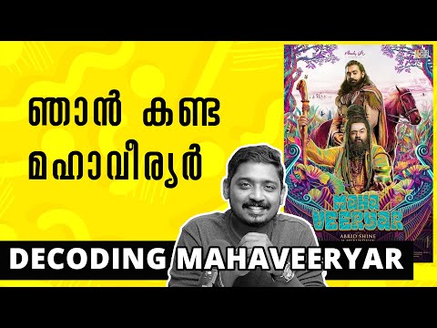 Decoding Mahaveeryar | Unni Vlogs Cinephile