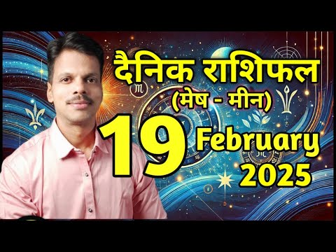 Aaj Ka Dainik Rashiphal 19 February 2025