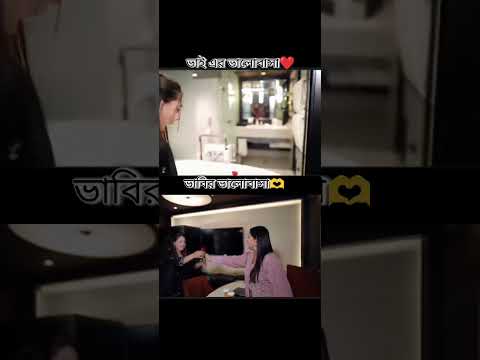 Best ভালোবাসা🫶❤️ #teamrakibhossain #rakib_hossain #shorts