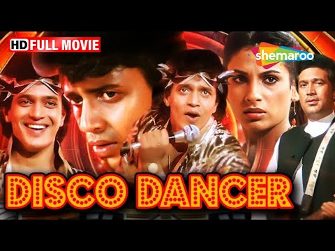 देखिये Mithun Chakraborty की सुपरहिट मूवी Disco Dancer का पूरा मजा सिर्फ 15 मिनट में!