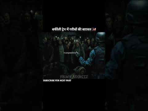 जब अमीरों की लक्ज़री टूटी और गरीबों ने ट्रेन में मचा दिया विद्रोह ❄️