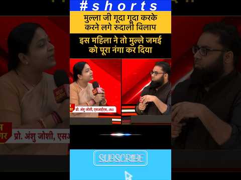 करने लगे विलाप😛😛 #shorts #shortsfeed #youtubeshorts #topnews #breakingnews #funny #reels #new #yt