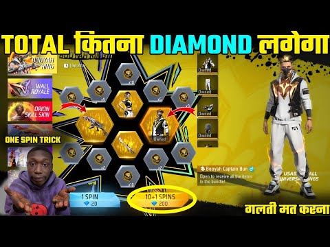 NEW BOOYAH RING EVENT MEIN TOTAL KITNA DIAMOND LAGEGA || BOOYAH CAPTAIN BUNDLE IN RING EVENT