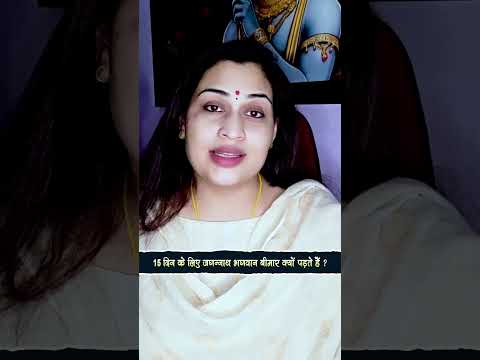 15 दिन के लिए जगन्नाथ भगवान बीमार क्यों पड़ते हैं ? #reel #viralvideo #prachidevihanumatkripa