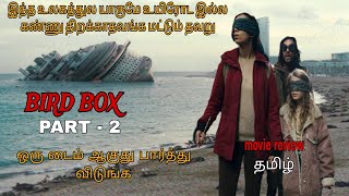 கண்ணை மட்டும் திறந்தும் மொத்தமா முடிஞ்ச | tamil movie review | MR.FX MOVIE 🍿🎥|