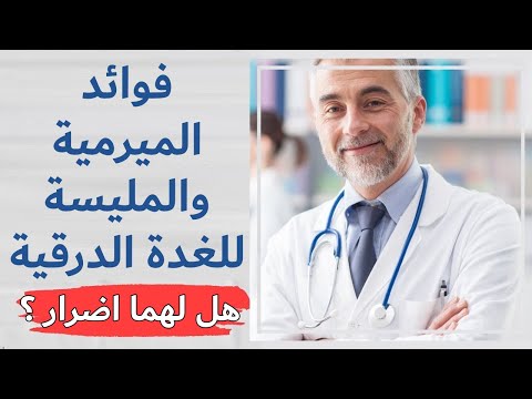 فوائد الميرمية وعشبة المليسة للغدة الدرقية : هل تساعدان في علاجها؟