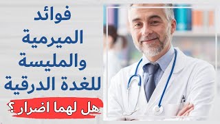 فوائد الميرمية وعشبة المليسة للغدة الدرقية : هل تساعدان في علاجها؟