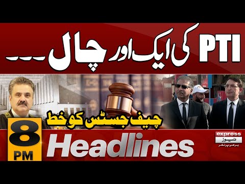 PTI Big Move | Barister Ali Zafar | CJP Yahya Afridi  | 8 PM Express News Headlines | Pakistan News