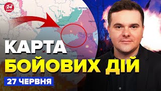 ⚡РОЗГРОМ в Криму: ЛЮТА ПОМСТА від ГУР! ЗАХОПЛЕНО найбільше РОДОВИЩЕ літію. КАРТА бойових дій 27.06