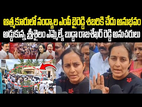 Byreddy Shabari TDP Dispute ఏరాసు ప్రతాపరెడ్డి బ్రేక్ ఫాస్ట్ కు మాత్రమే పిలిచాడు ఎంపీ బైరెడ్డి శబరి