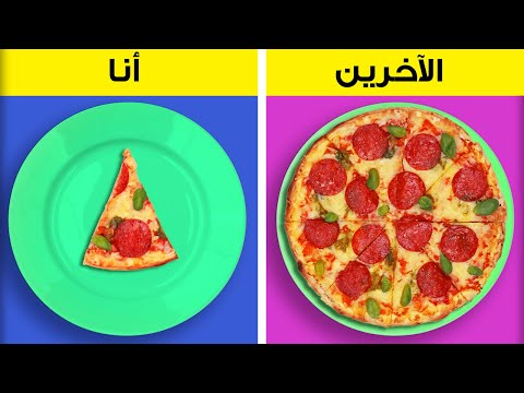 أنا والآخرين || ٢٠ موقفًا تحدث لنا جميعًا