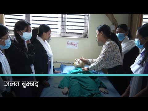 नर्सिङ शिक्षा पुरुषको रोजाइमा पर्न किन सकेन ?