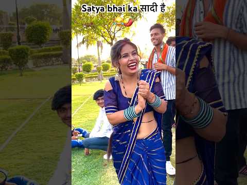 Satya bhai ka sadi #shorts #ytshorts #youtube #funny #fun #comedy #satyavlogs #public #reaction #up