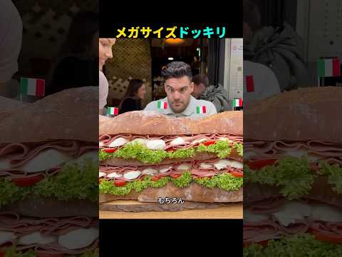巨大すぎる！？注文したらとんでもないサイズの料理が出てきた！🤣