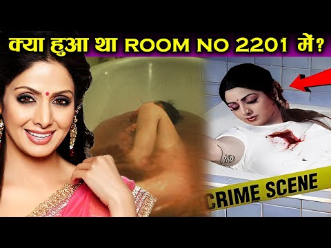 आखिर क्या हुआ था उस रात श्रीदेवी [ Sridevi ] के साथ This Happened with Shree Devi in Her last Days