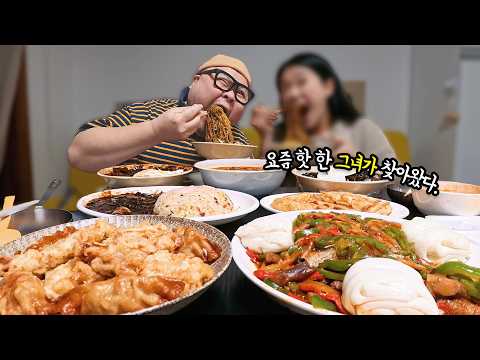 더고아재! (재업) 요즘 핫 한 그녀가 찾아왔다.│Chinese food Mukbang Eatingshow