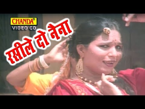 रसीले दो नैना Rasile Do Naina || Anjali Jain || Thumka || Chanda Cassettes