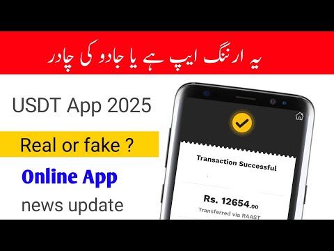 AFK Rewards • real or fake • New App Update • USDT Online App • Fast Online App 2025 • News channel