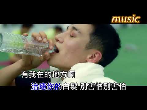 回春丹-鮮花KTV 伴奏 no vocal 無人聲 music 純音樂 karaoke 卡拉OK 伴唱 カラオケ instrumental回春丹-鮮花