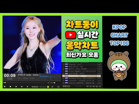 [최신가요 실시간 인기차트] 2024년 9월 14일 2주차, 멜론차트 X, 종합차트, 노래모음 KPOP 플레이리스트