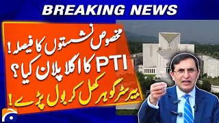 Decision on Reserved Seats !!! What is PTI next plan ? Barrister Gohar Speaks out | Geo News