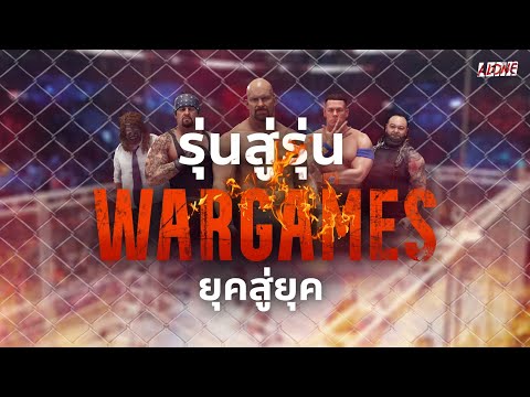 WWE2K24WARGAMES:จากรุ่นสู่รุ่นจากยุคสู่ยุค