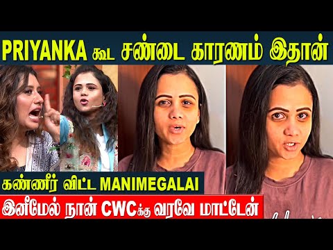 Manimegalai Quits CWC And Explains About Fight With Priyanka | Cook With Comali 5 - Today Episode