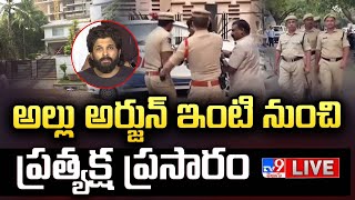 అల్లు అర్జున్ ఇంటి నుంచి..ప్రత్యక్ష ప్రసారం LIVE | Tension Over Allu Arjun Residence Updates - TV9