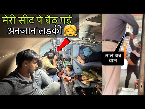 Bareilly to Bhuj Ala Hazrat Express Train Journey - कहाँ फस गया आज़😞