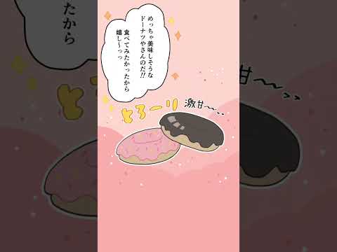 みなみ用だよね…！？#shorts #イラスト動画 #創作 #恋愛