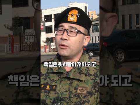 "책임은 윗사람이 져야" 곽종근 전 사령관이 남긴 말 #shorts
