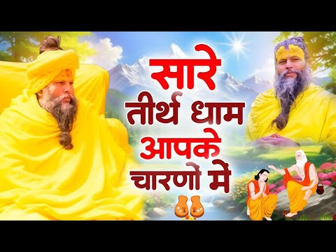 Latest Guruji Bhajan | Hey Gurudev Pranam | हे गुरुदेव प्रणाम आपके चरणों में ,Saksham Goel song