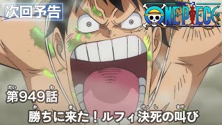 ベストコレクション One Piece 最新話 動画 最高の新しい壁紙aghd