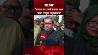 স্বাধীনতার চেতনাবোধকে লালন করতে হবে: বিএমইউ প্রো-ভিসি #MujiburRahmanHowlader #BMU #DeshTV